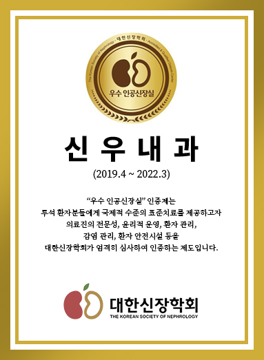 신우내과 인증