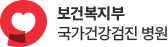 혈액 투석 전문병원